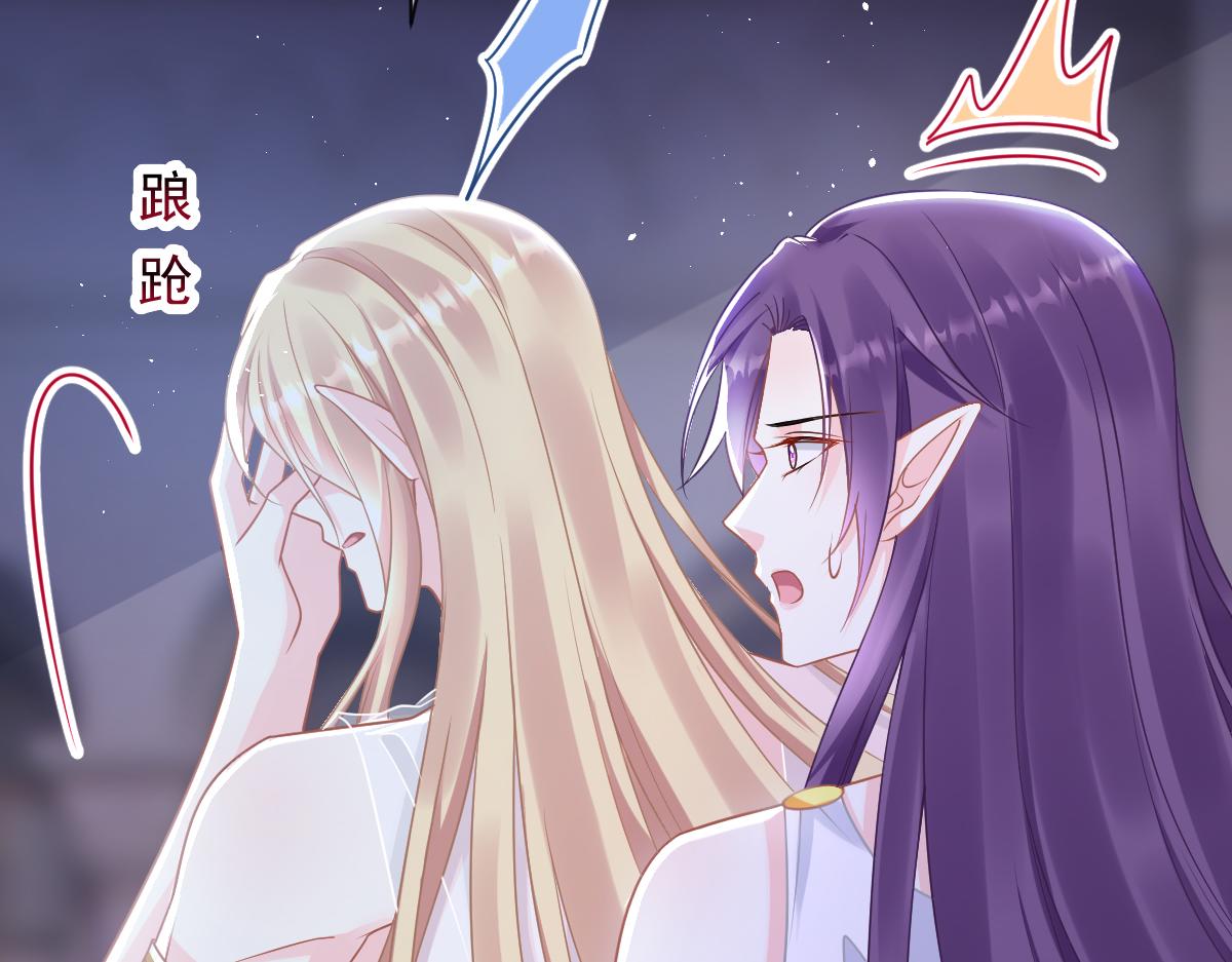魔神的新娘韩漫全集-058 献祭无删减无遮挡章节图片 