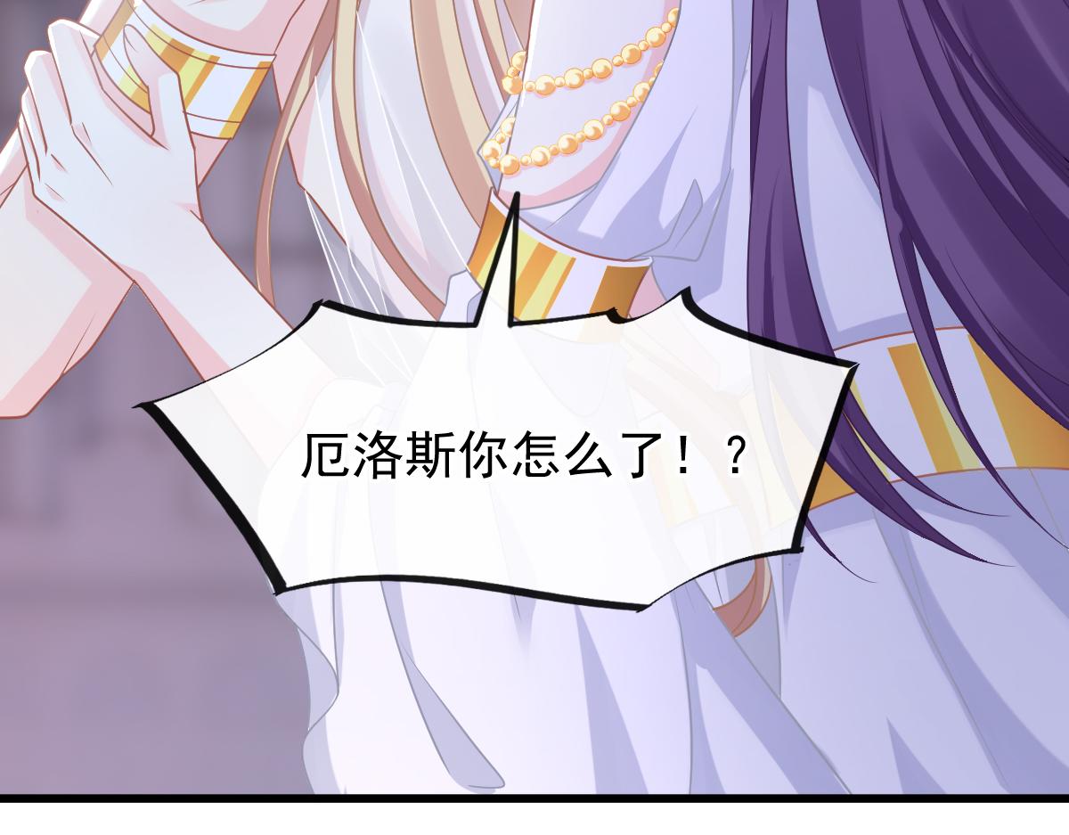 魔神的新娘韩漫全集-058 献祭无删减无遮挡章节图片 
