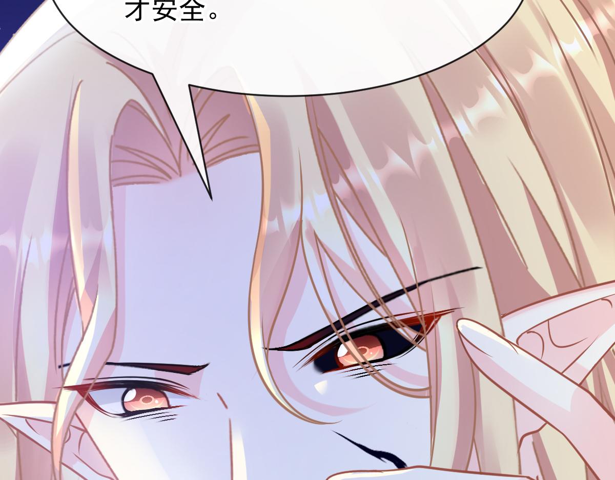 魔神的新娘韩漫全集-058 献祭无删减无遮挡章节图片 