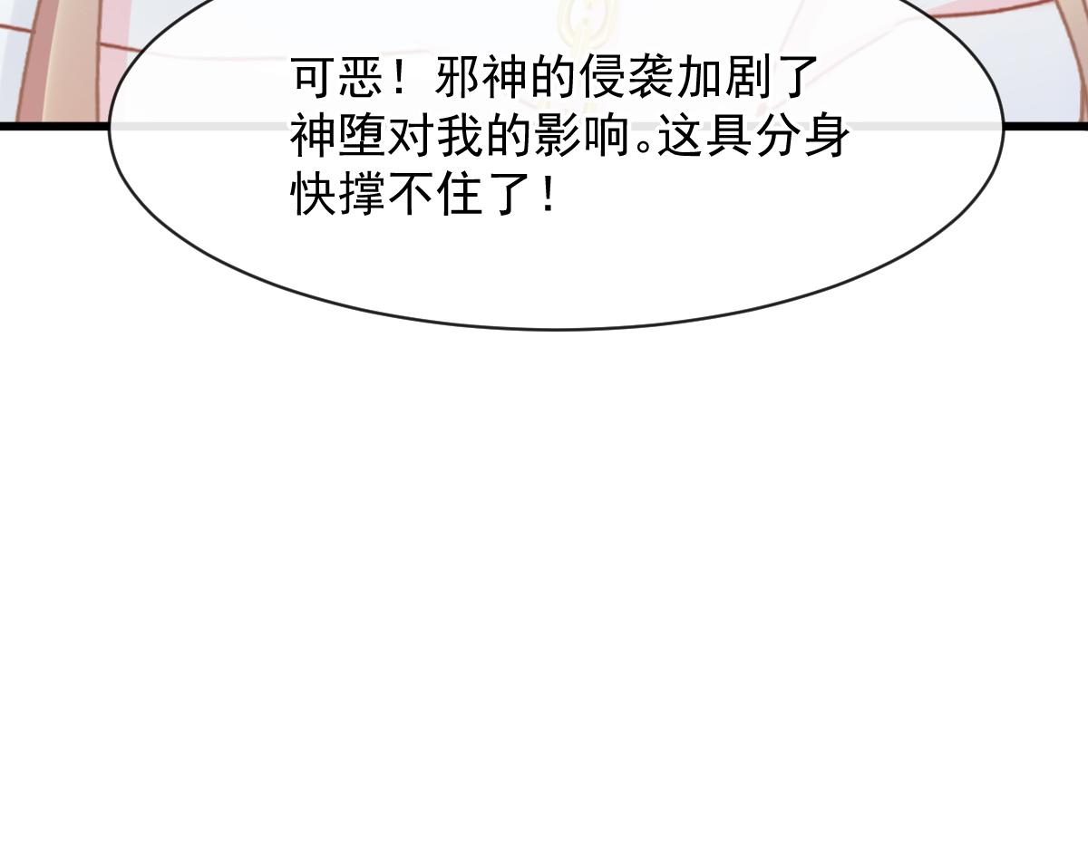 魔神的新娘韩漫全集-058 献祭无删减无遮挡章节图片 