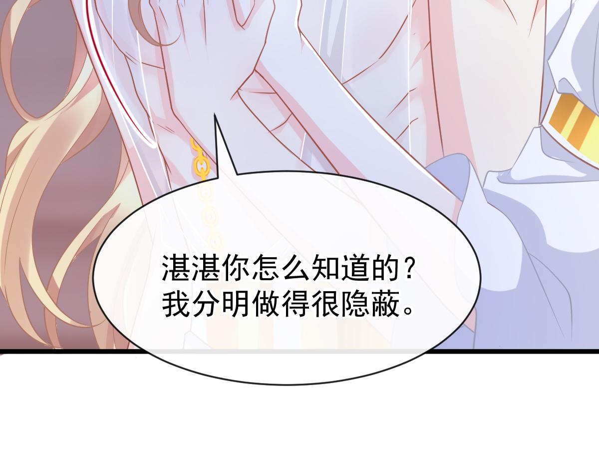 魔神的新娘韩漫全集-058 献祭无删减无遮挡章节图片 
