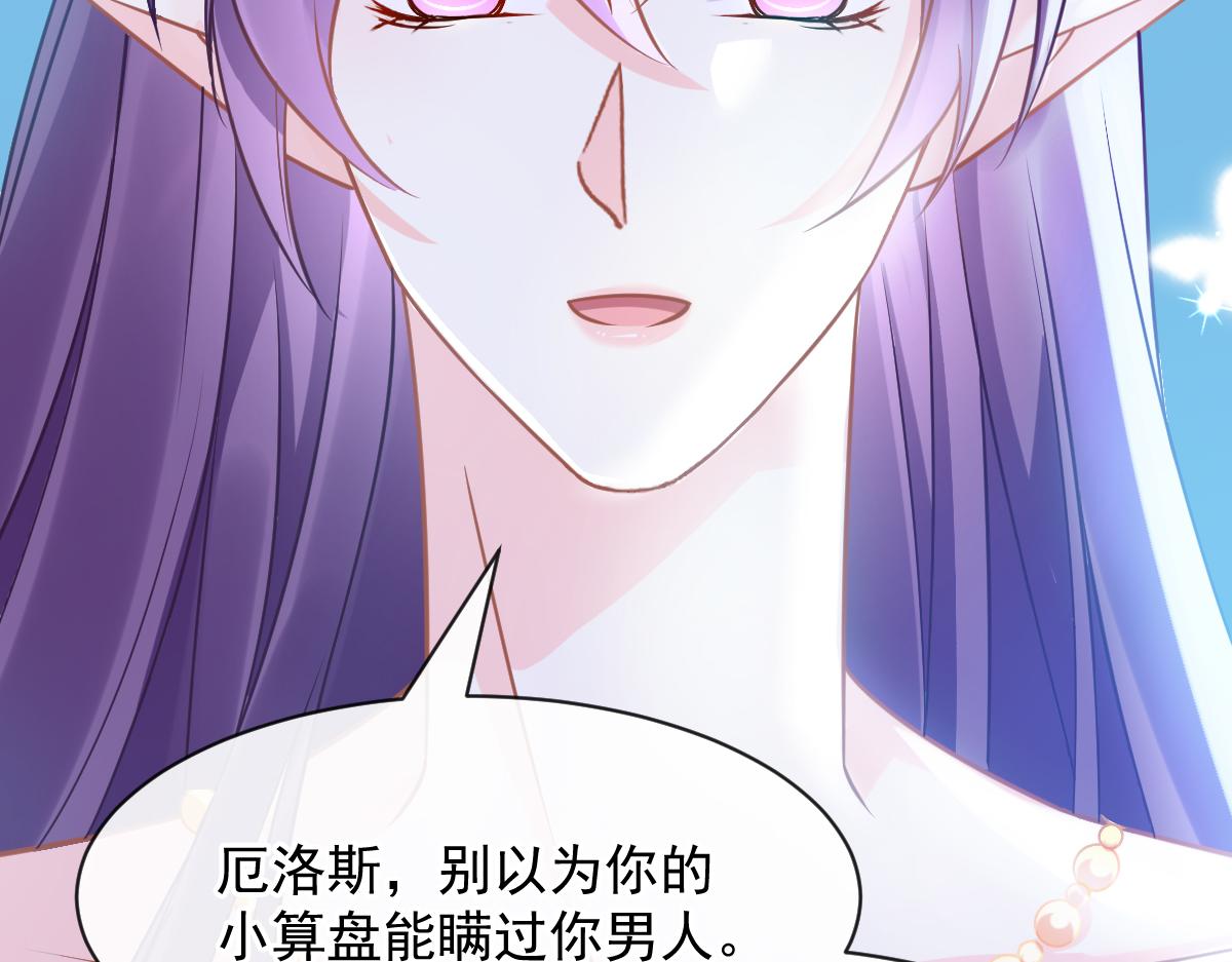 魔神的新娘韩漫全集-058 献祭无删减无遮挡章节图片 