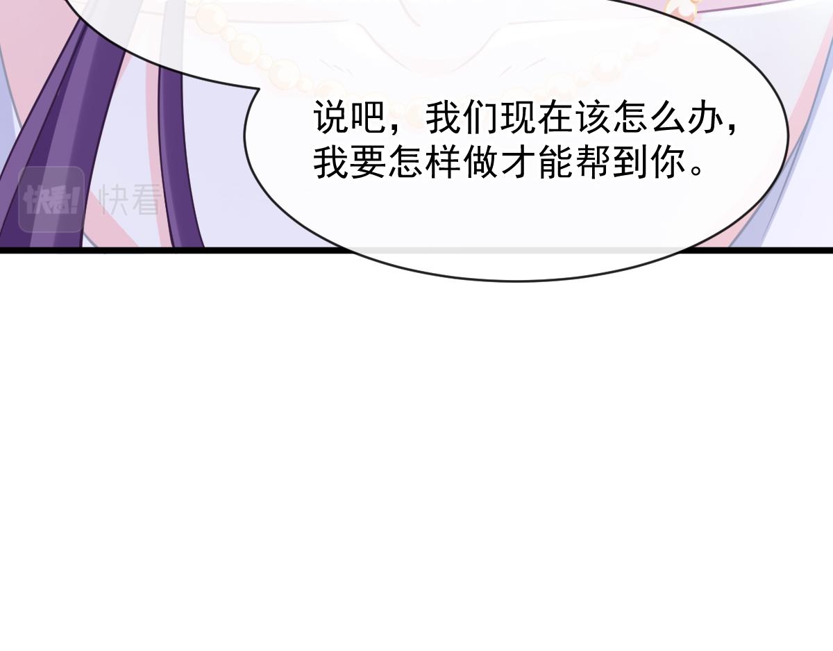 魔神的新娘韩漫全集-058 献祭无删减无遮挡章节图片 