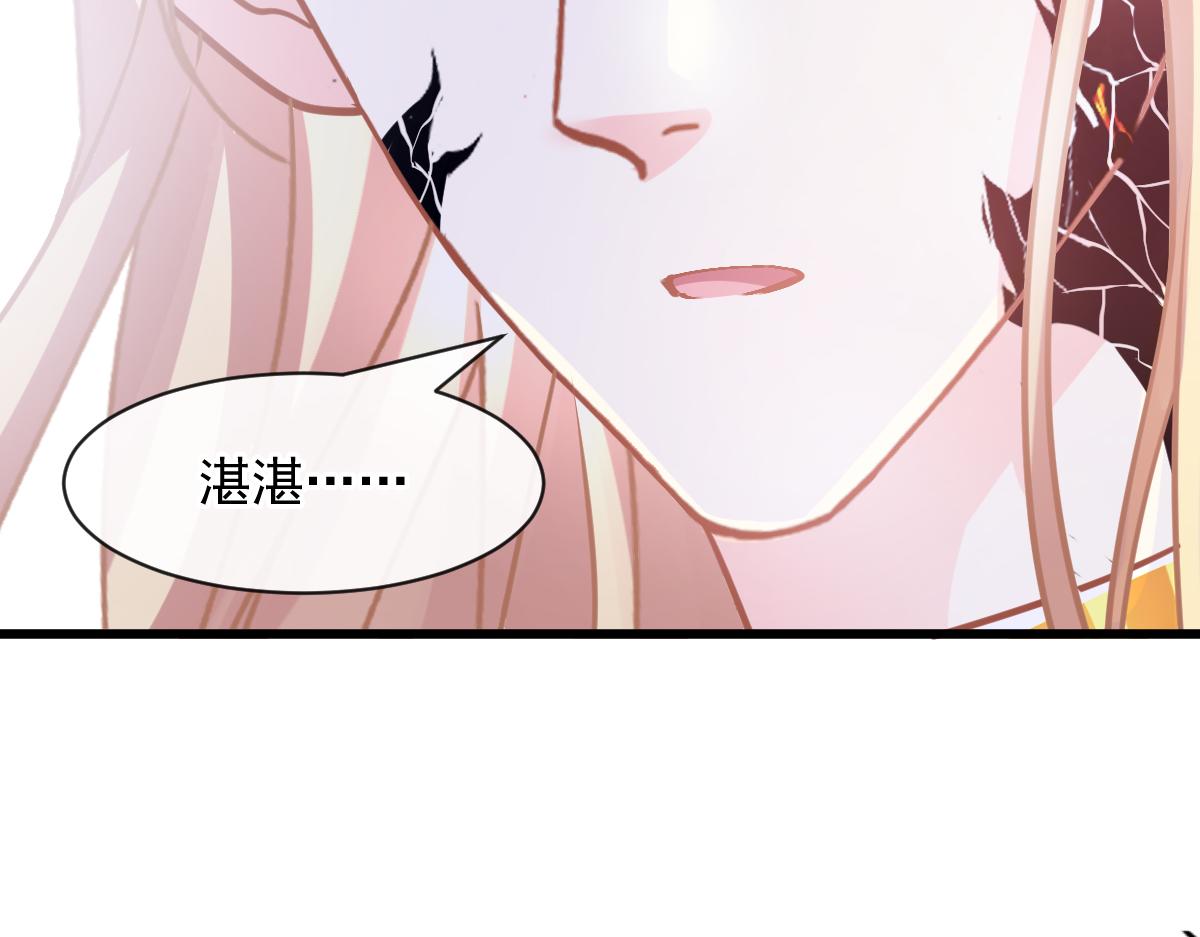 魔神的新娘韩漫全集-058 献祭无删减无遮挡章节图片 