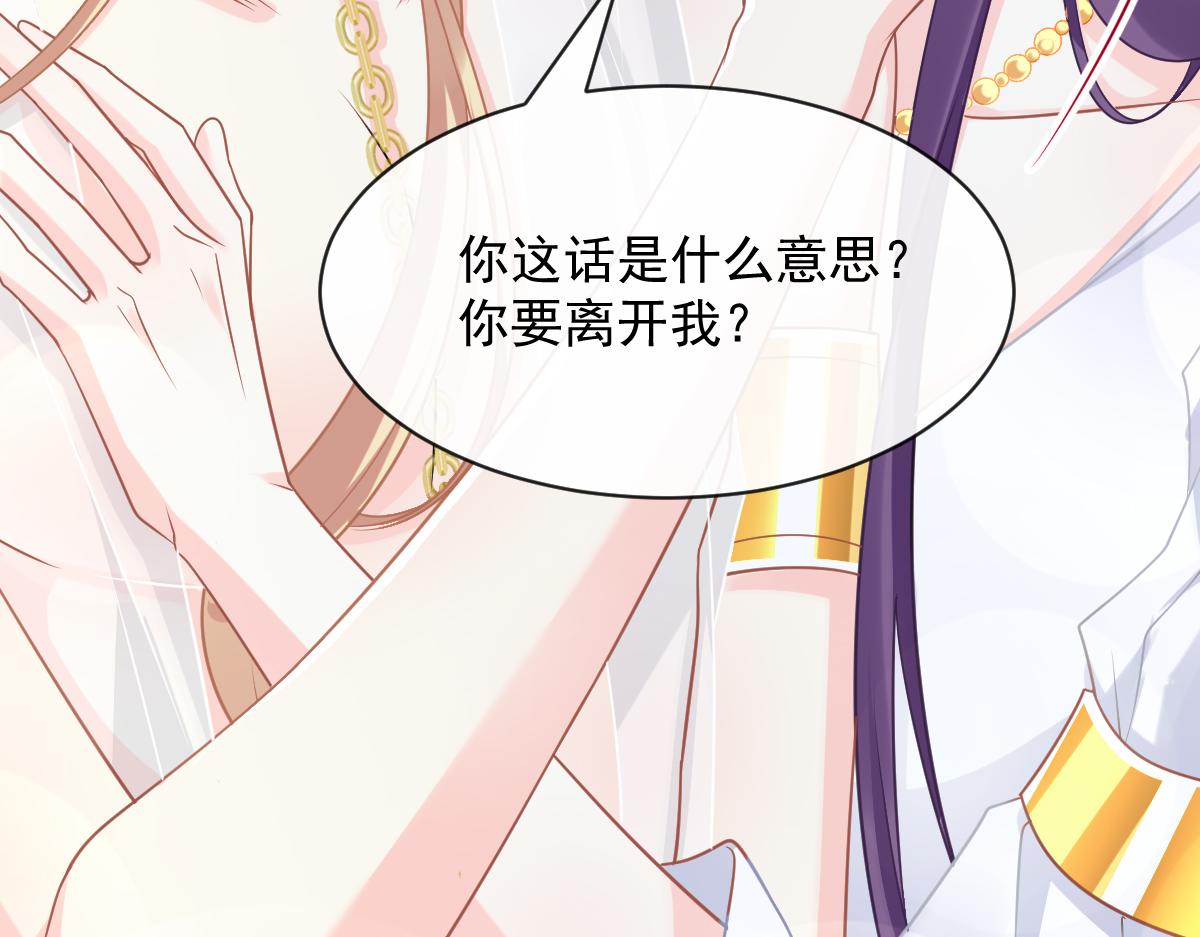 魔神的新娘韩漫全集-058 献祭无删减无遮挡章节图片 