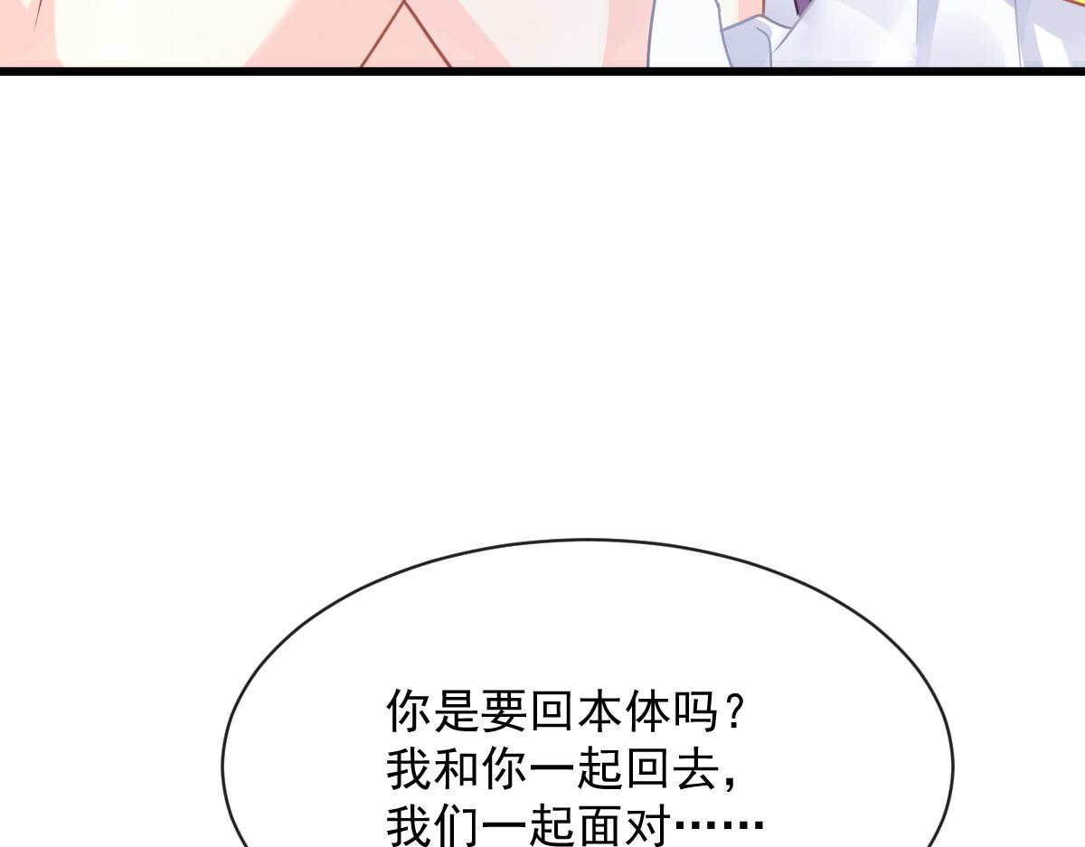 魔神的新娘韩漫全集-058 献祭无删减无遮挡章节图片 