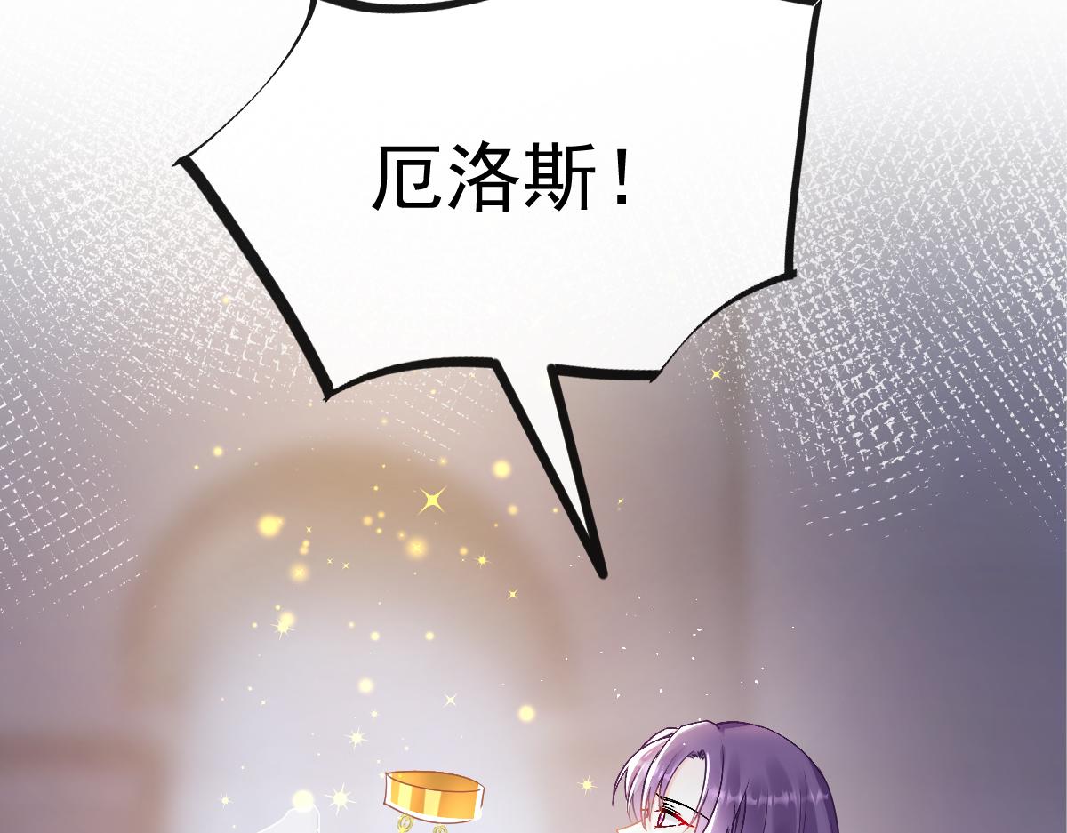 魔神的新娘韩漫全集-058 献祭无删减无遮挡章节图片 