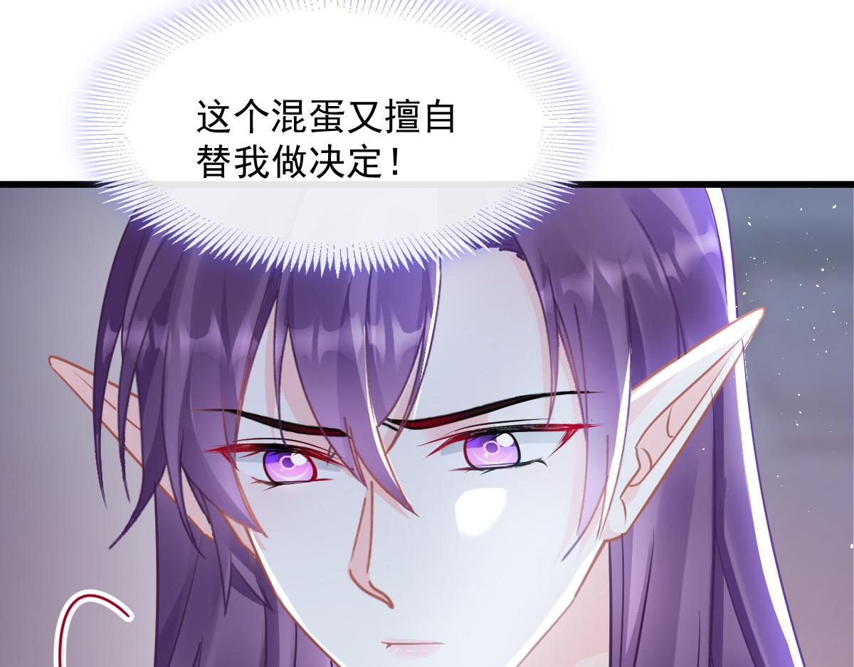 魔神的新娘韩漫全集-058 献祭无删减无遮挡章节图片 