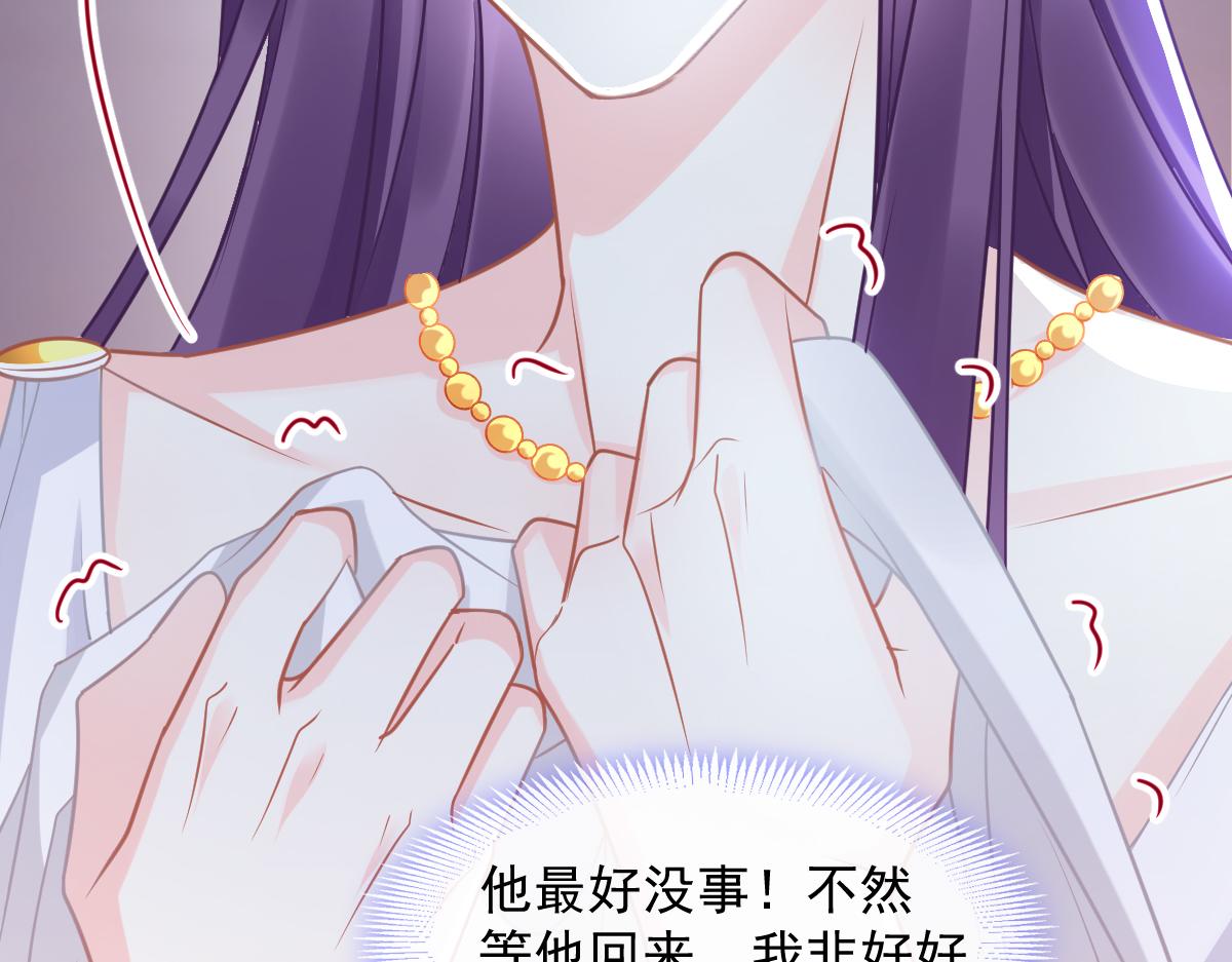 魔神的新娘韩漫全集-058 献祭无删减无遮挡章节图片 