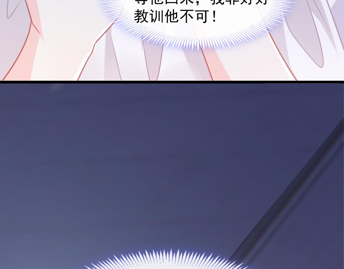 魔神的新娘韩漫全集-058 献祭无删减无遮挡章节图片 