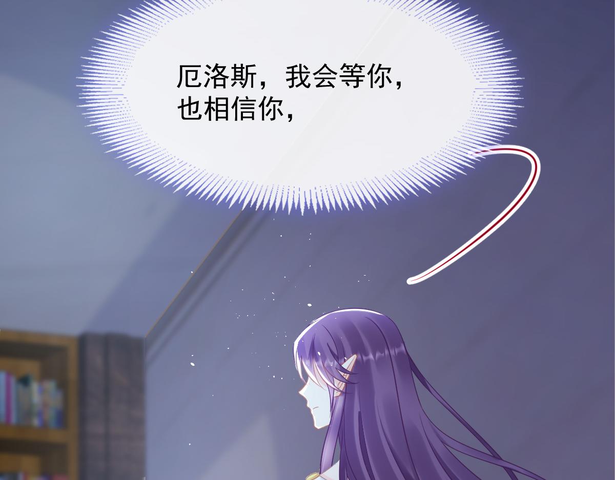 魔神的新娘韩漫全集-058 献祭无删减无遮挡章节图片 