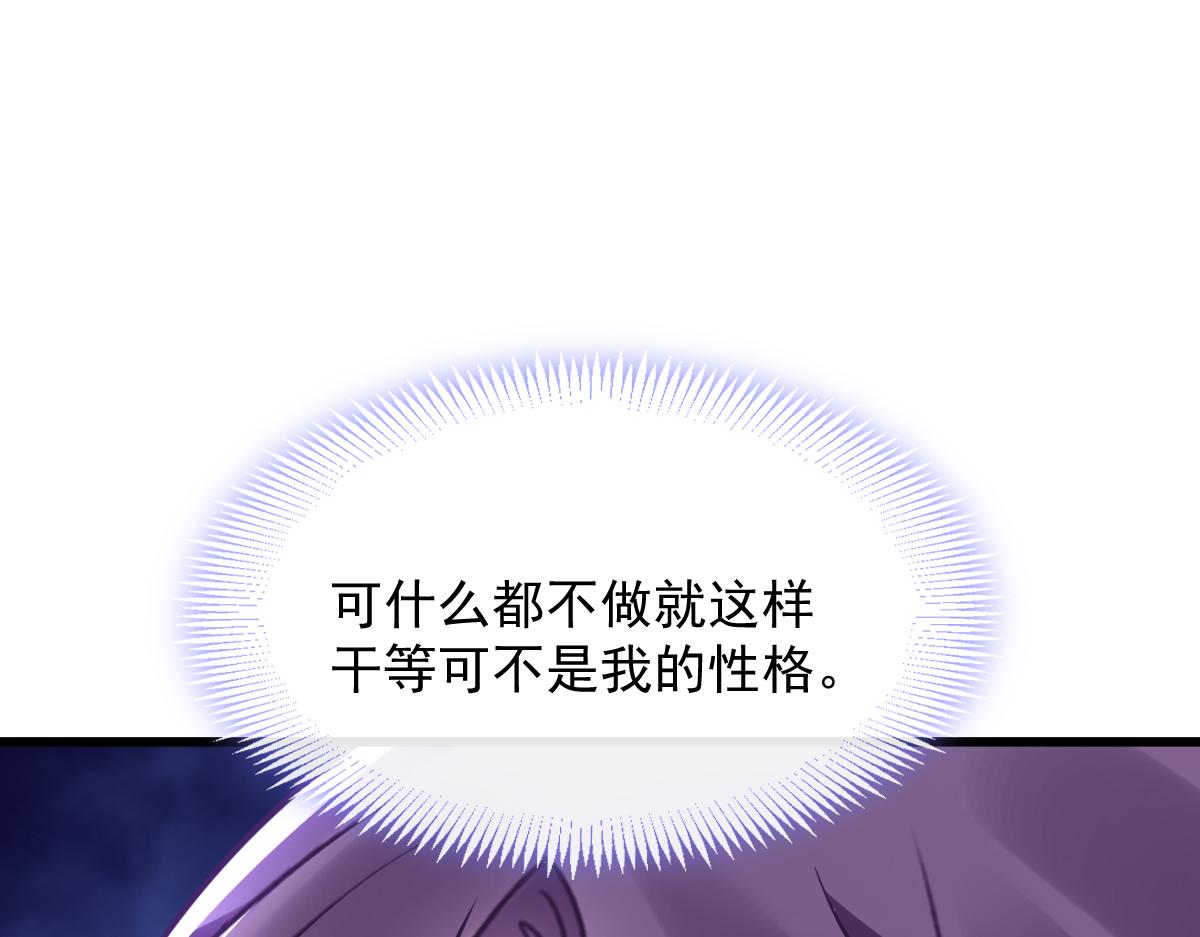 魔神的新娘韩漫全集-058 献祭无删减无遮挡章节图片 