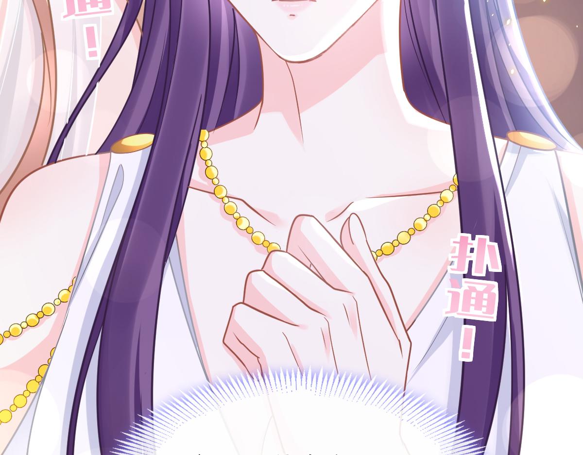 魔神的新娘韩漫全集-058 献祭无删减无遮挡章节图片 