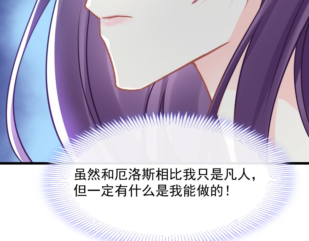 魔神的新娘韩漫全集-058 献祭无删减无遮挡章节图片 