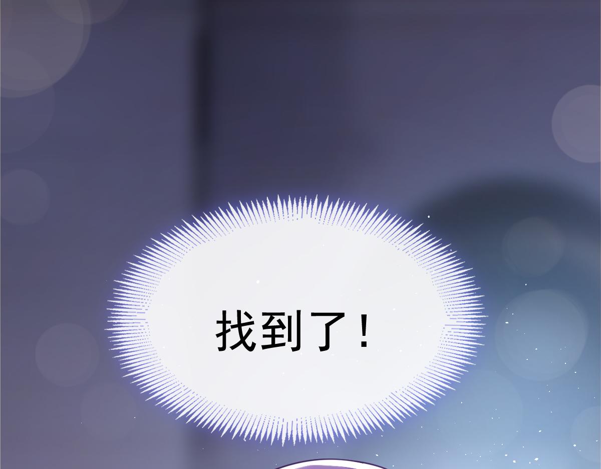 魔神的新娘韩漫全集-058 献祭无删减无遮挡章节图片 
