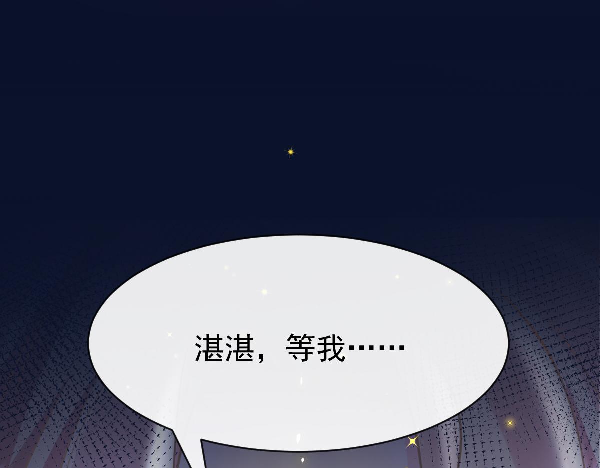 魔神的新娘韩漫全集-058 献祭无删减无遮挡章节图片 