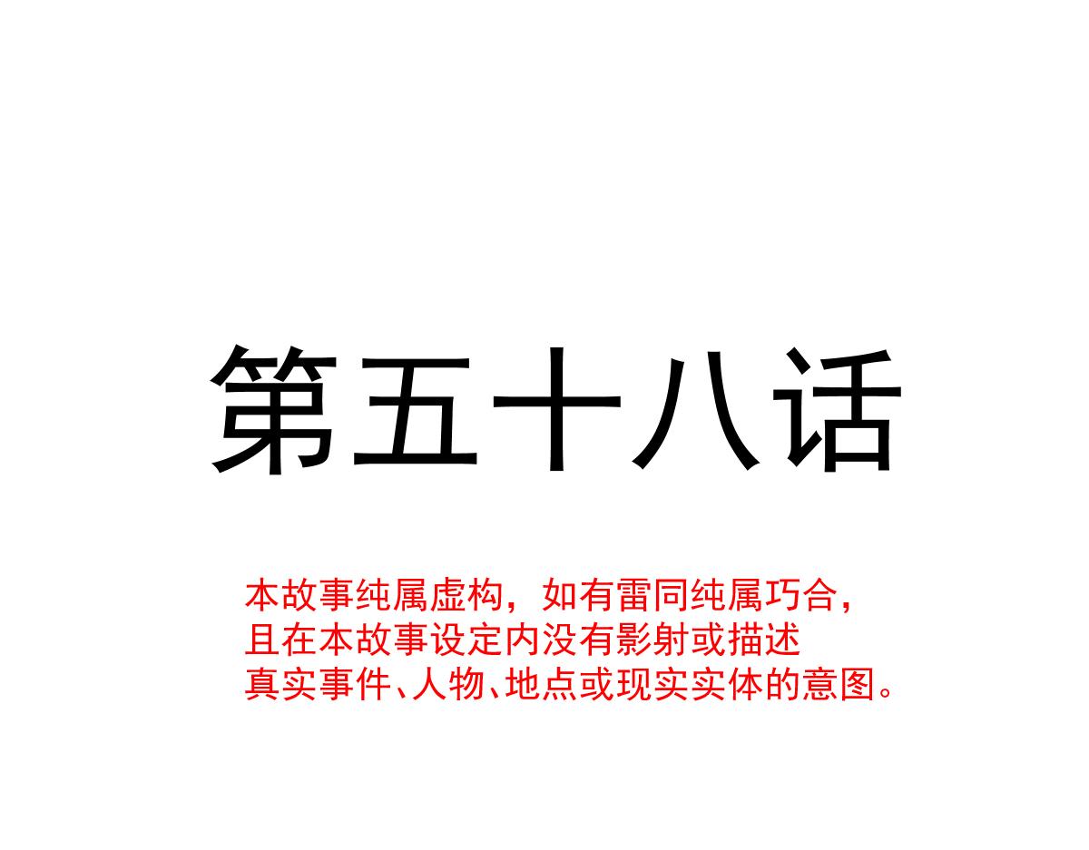 魔神的新娘韩漫全集-058 献祭无删减无遮挡章节图片 