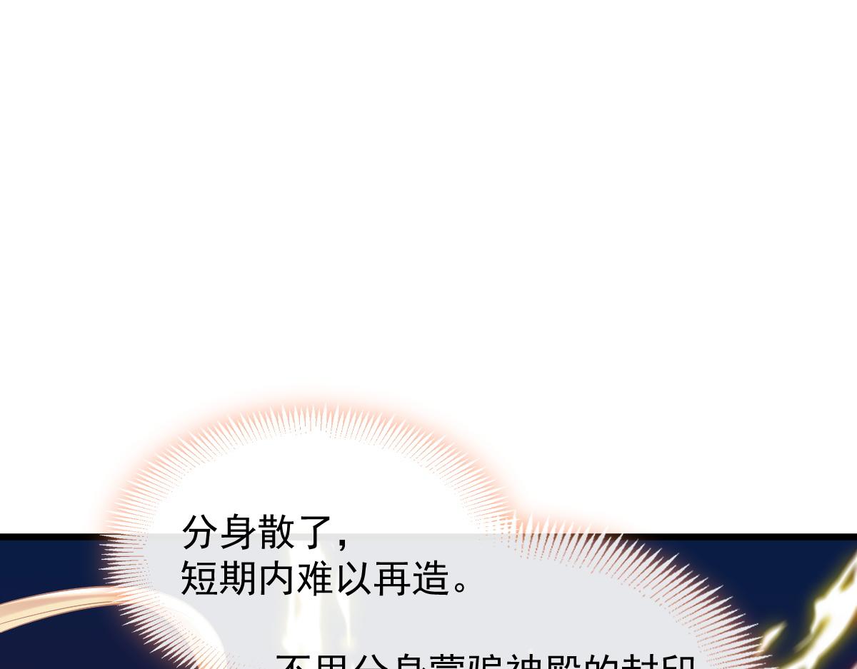 魔神的新娘韩漫全集-058 献祭无删减无遮挡章节图片 
