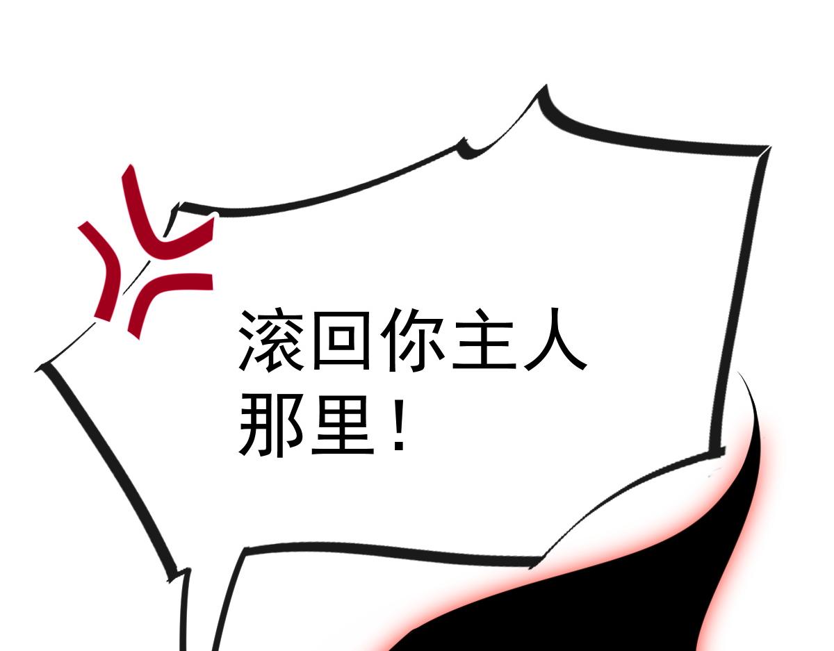 魔神的新娘韩漫全集-058 献祭无删减无遮挡章节图片 