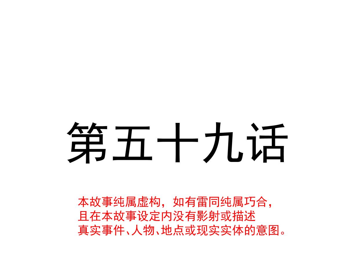 魔神的新娘韩漫全集-059 献祭开始无删减无遮挡章节图片 