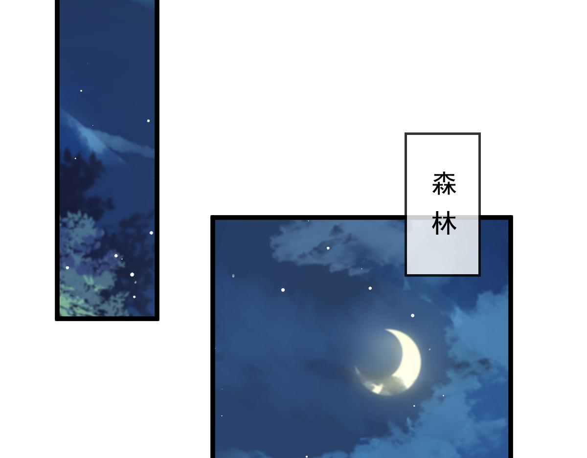 魔神的新娘韩漫全集-059 献祭开始无删减无遮挡章节图片 