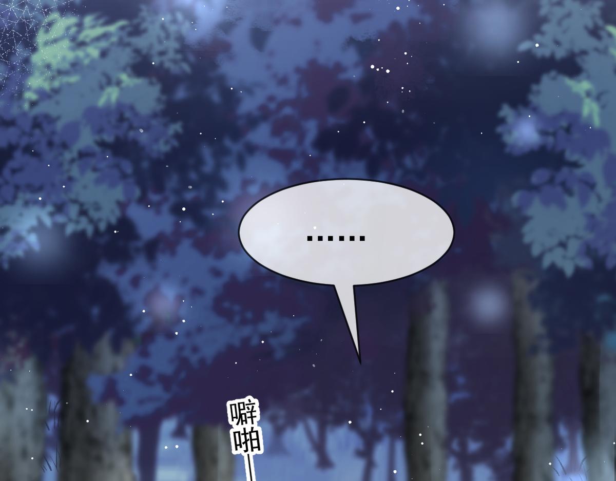 魔神的新娘韩漫全集-059 献祭开始无删减无遮挡章节图片 