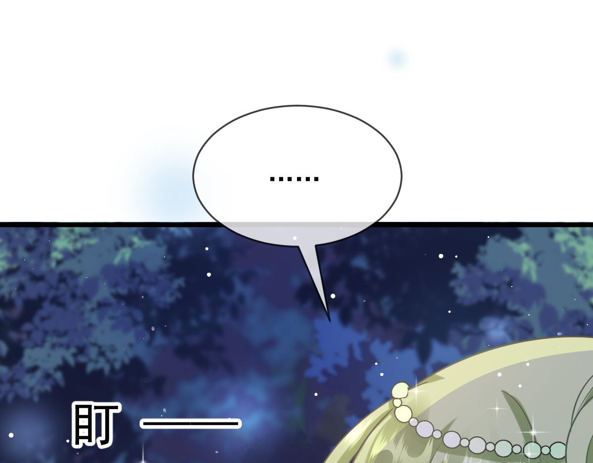 魔神的新娘韩漫全集-059 献祭开始无删减无遮挡章节图片 