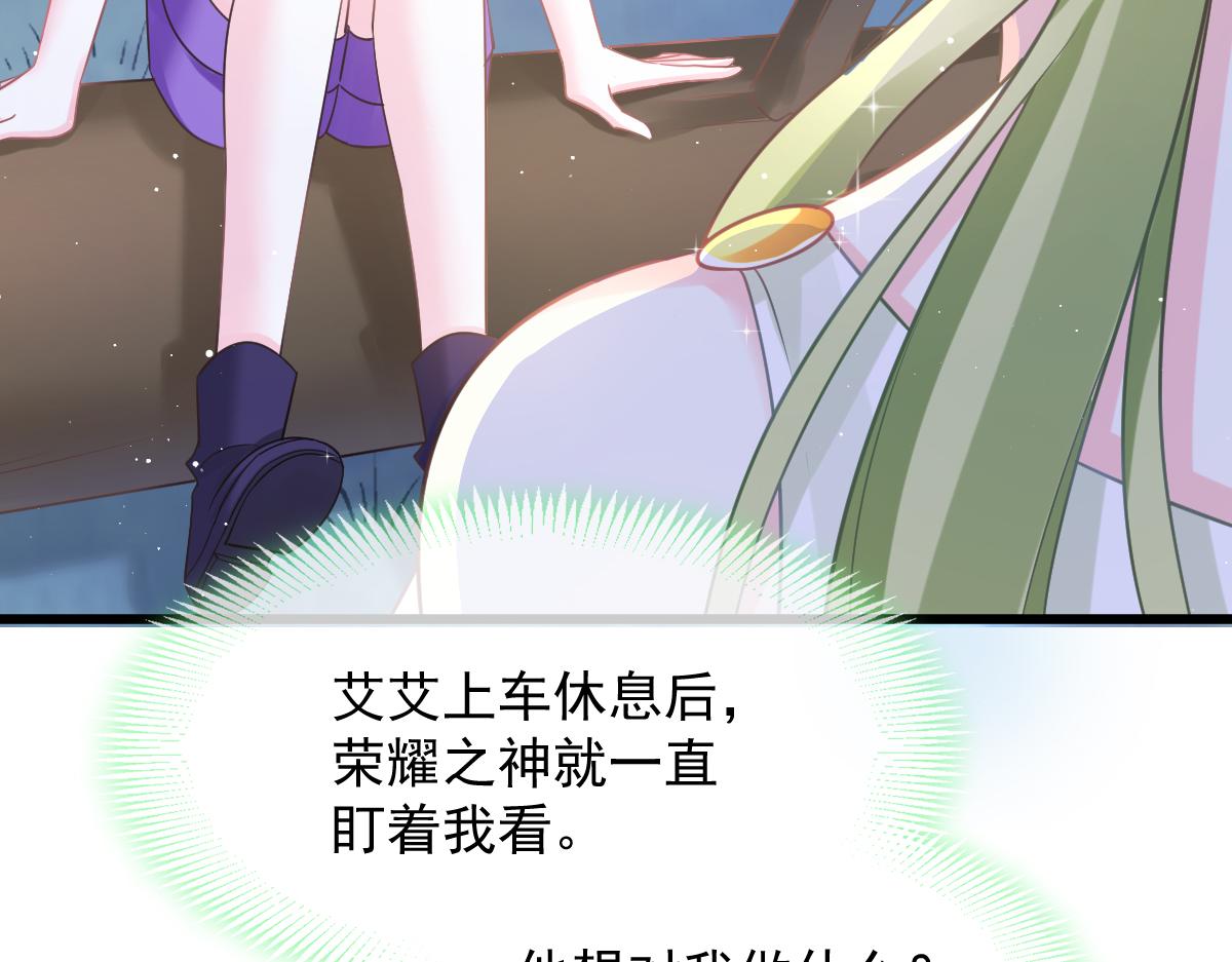 魔神的新娘韩漫全集-059 献祭开始无删减无遮挡章节图片 