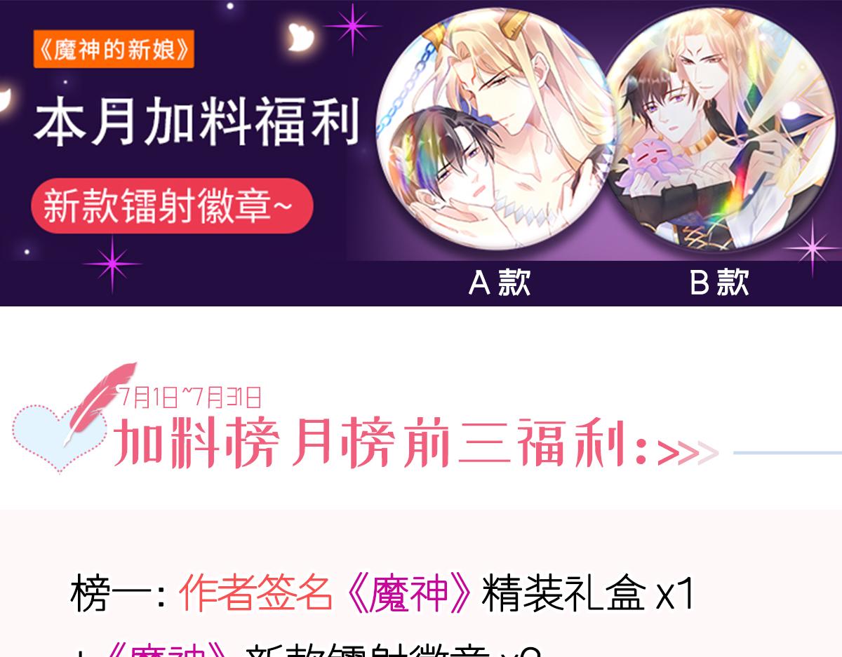 魔神的新娘韩漫全集-059 献祭开始无删减无遮挡章节图片 