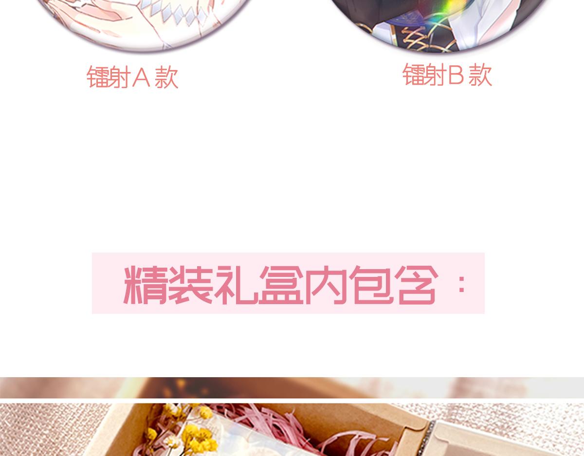 魔神的新娘韩漫全集-059 献祭开始无删减无遮挡章节图片 