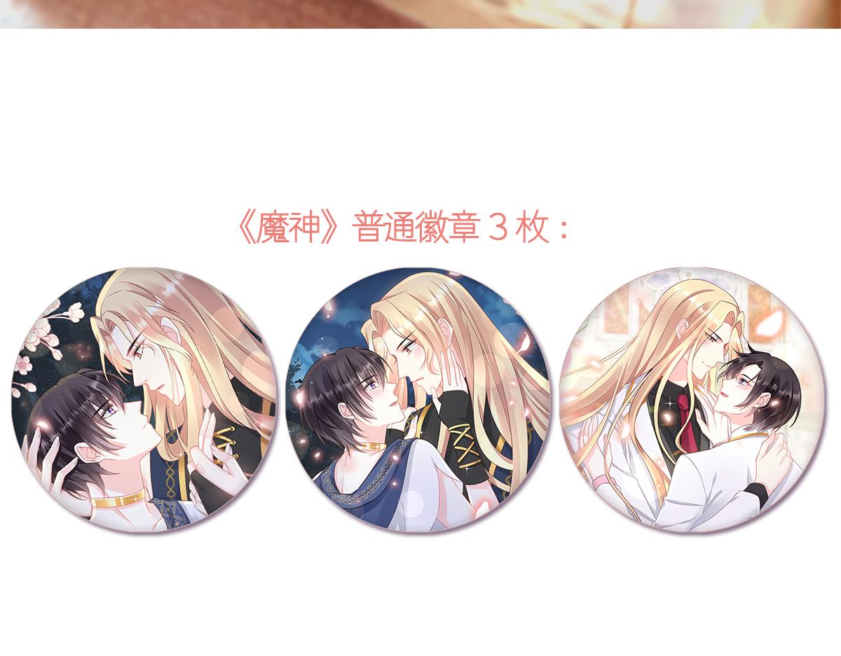 魔神的新娘韩漫全集-059 献祭开始无删减无遮挡章节图片 