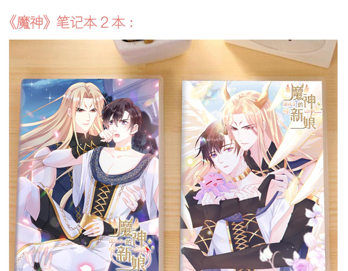魔神的新娘韩漫全集-059 献祭开始无删减无遮挡章节图片 