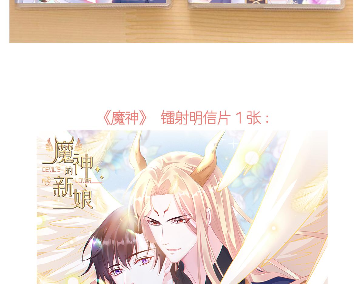 魔神的新娘韩漫全集-059 献祭开始无删减无遮挡章节图片 