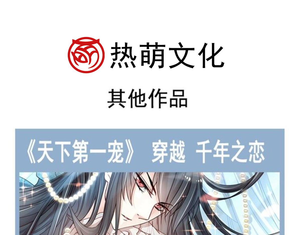 魔神的新娘韩漫全集-059 献祭开始无删减无遮挡章节图片 