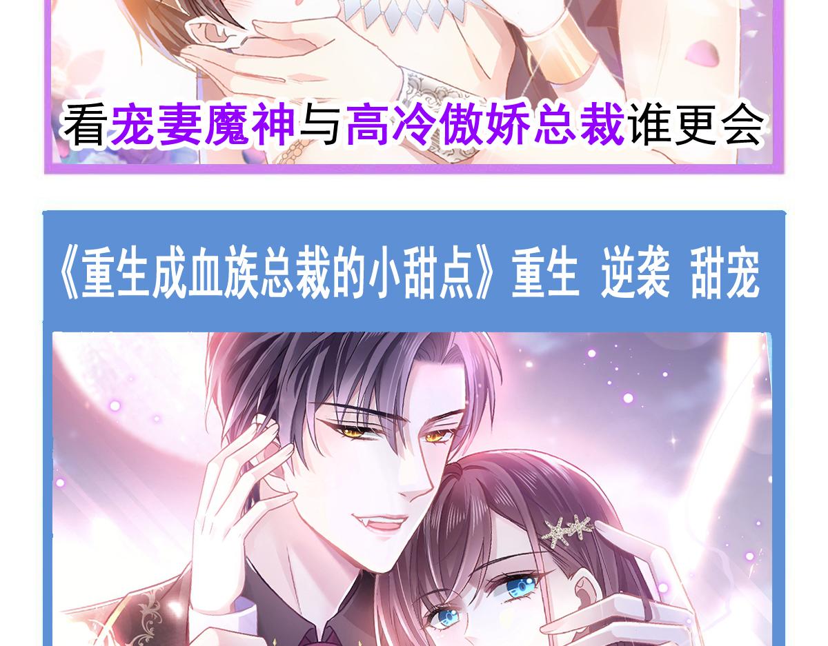 魔神的新娘韩漫全集-059 献祭开始无删减无遮挡章节图片 