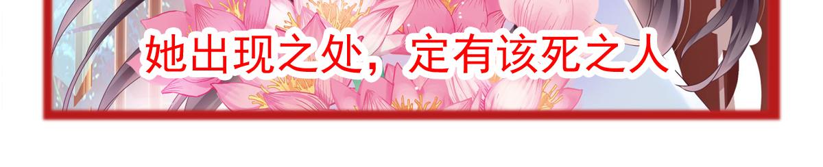 魔神的新娘韩漫全集-059 献祭开始无删减无遮挡章节图片 