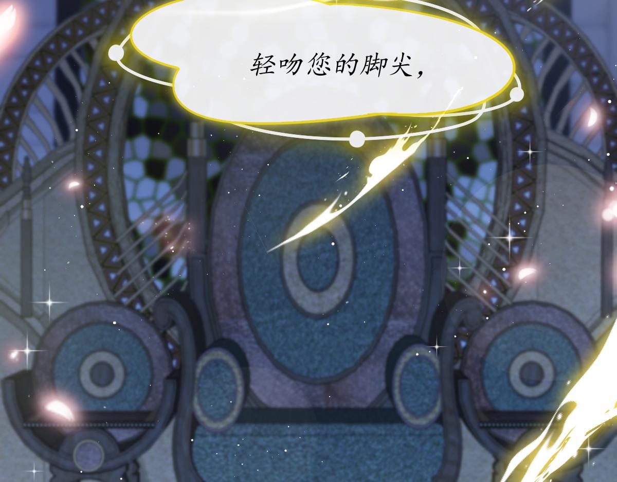 魔神的新娘韩漫全集-059 献祭开始无删减无遮挡章节图片 