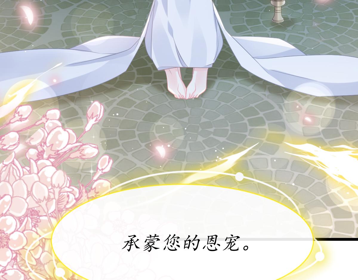魔神的新娘韩漫全集-059 献祭开始无删减无遮挡章节图片 