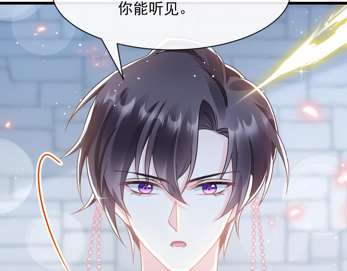 魔神的新娘韩漫全集-059 献祭开始无删减无遮挡章节图片 
