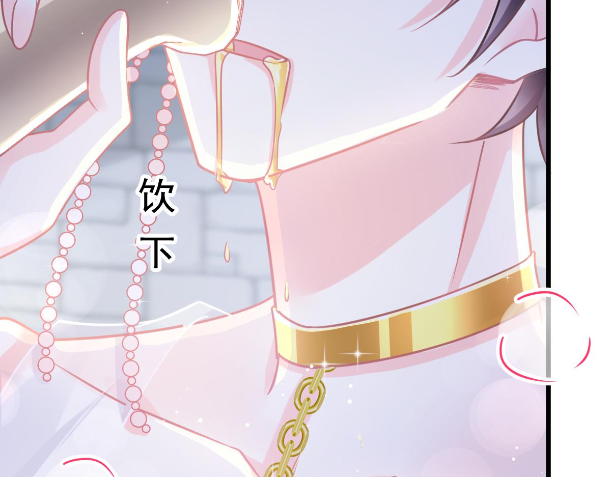 魔神的新娘韩漫全集-059 献祭开始无删减无遮挡章节图片 