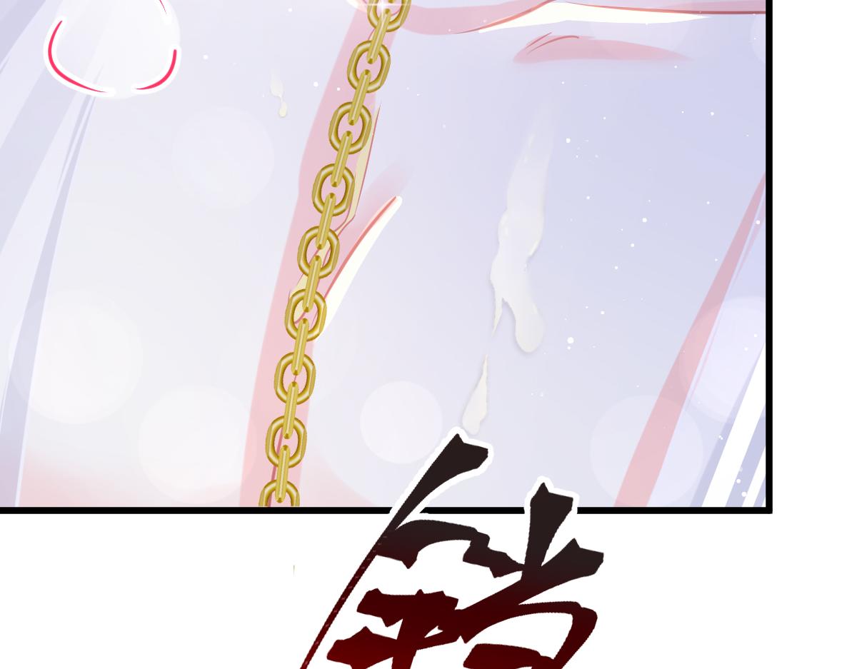 魔神的新娘韩漫全集-059 献祭开始无删减无遮挡章节图片 