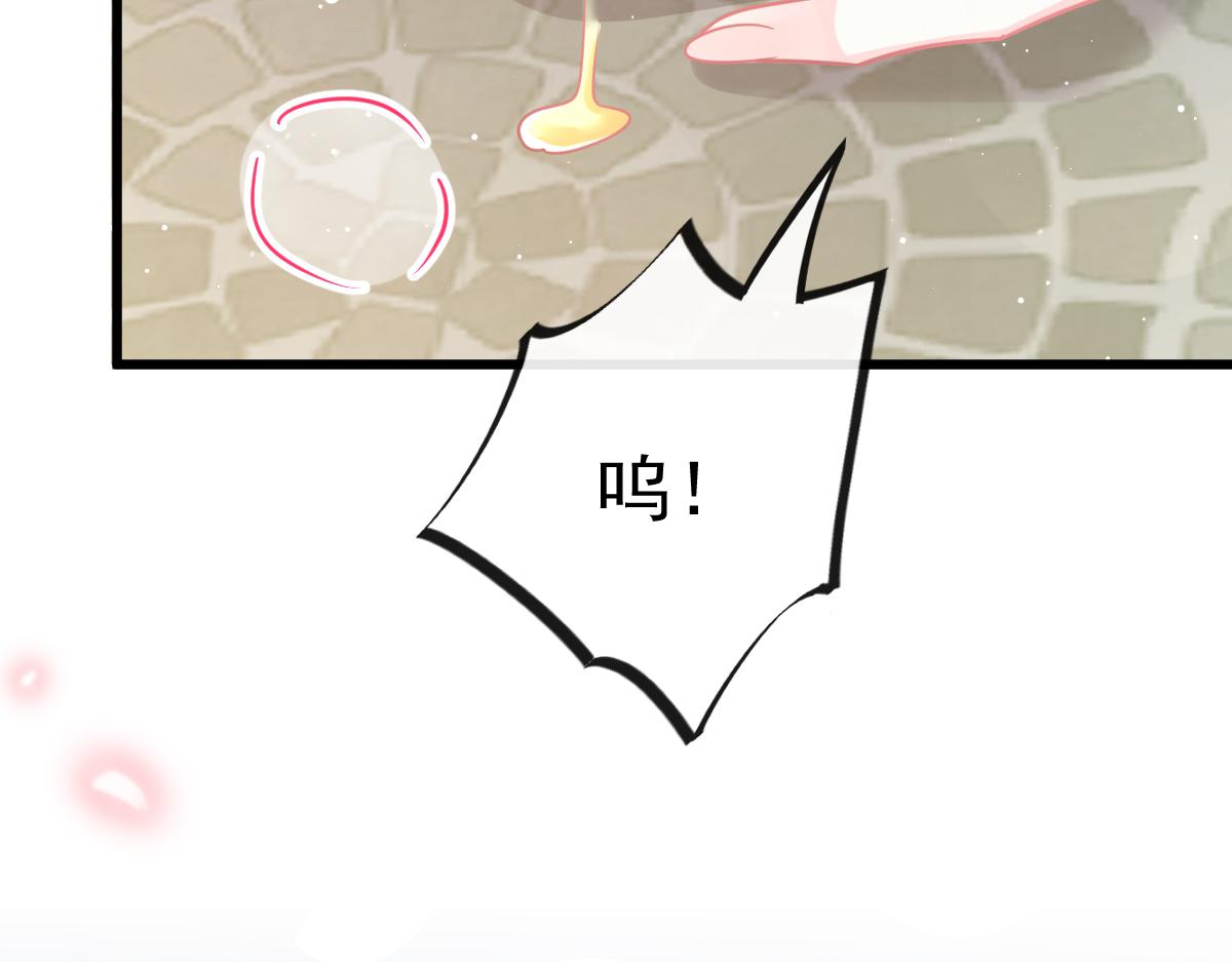 魔神的新娘韩漫全集-059 献祭开始无删减无遮挡章节图片 