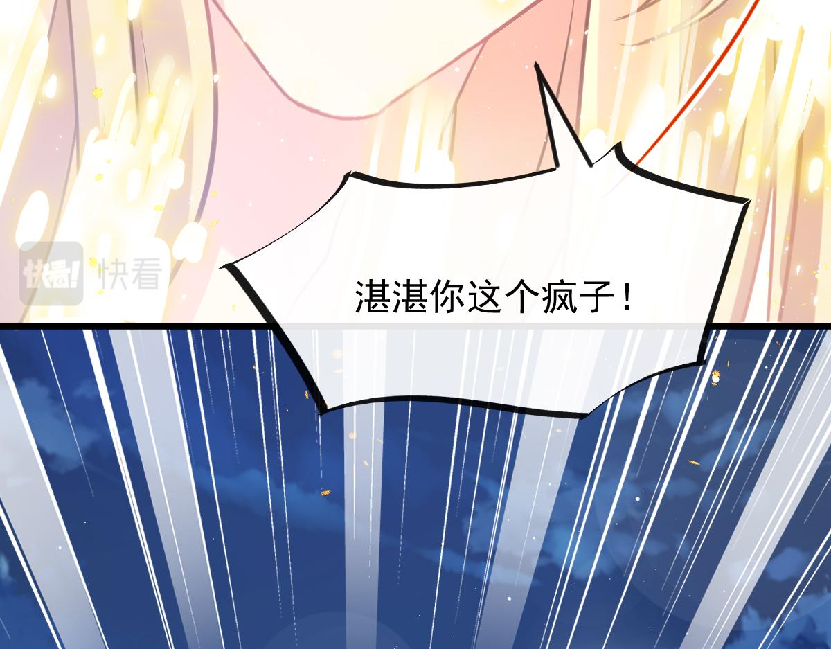 魔神的新娘韩漫全集-059 献祭开始无删减无遮挡章节图片 