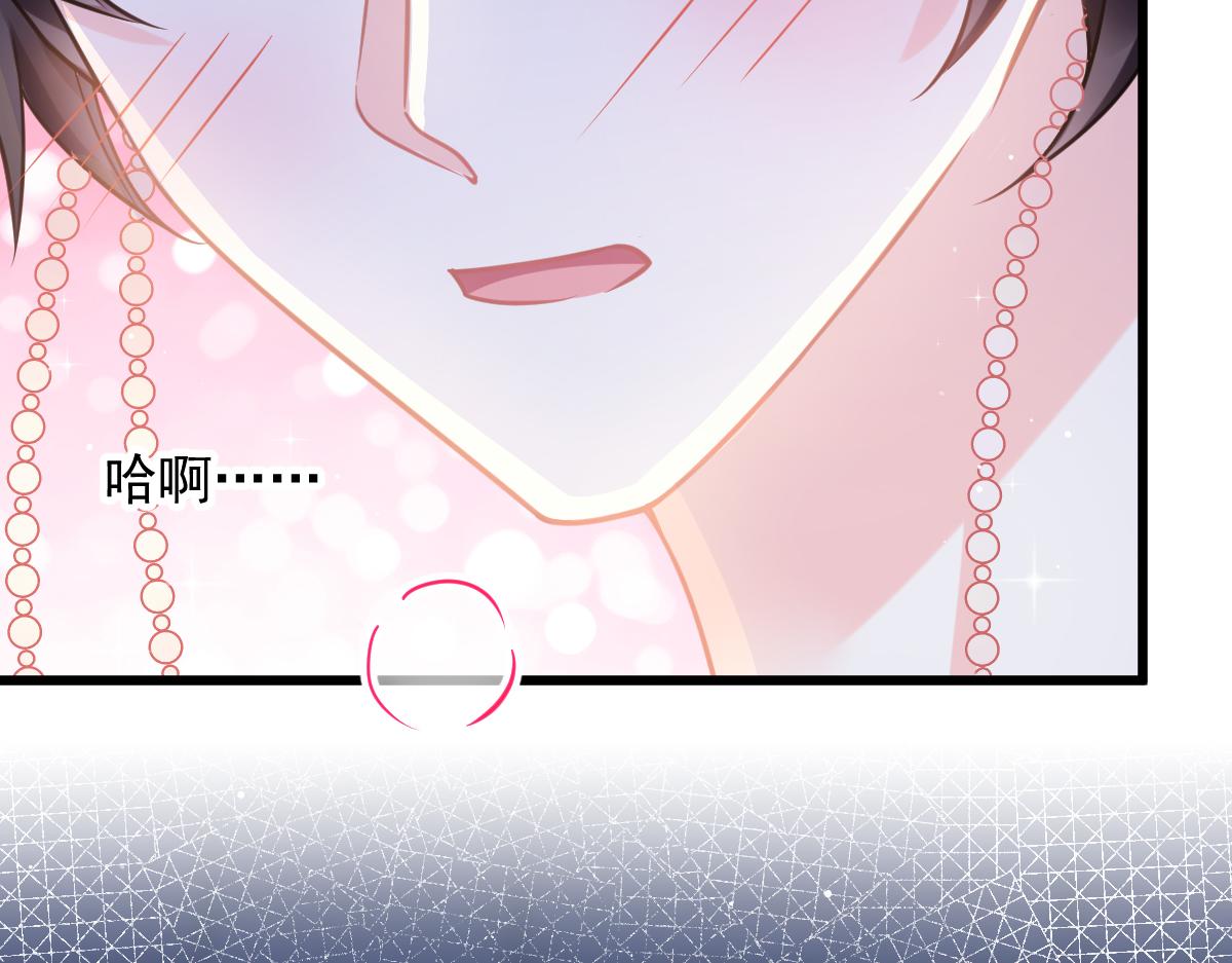 魔神的新娘韩漫全集-059 献祭开始无删减无遮挡章节图片 
