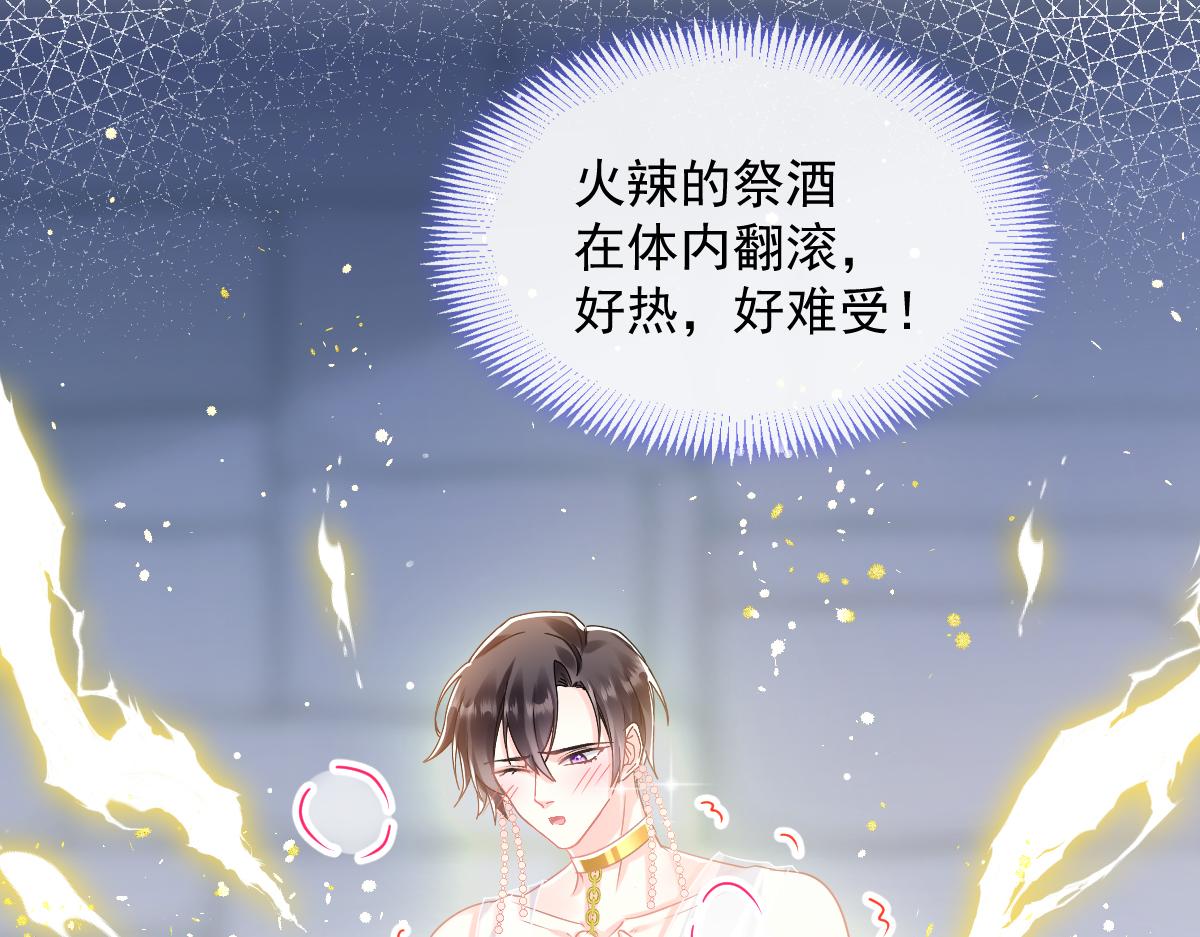 魔神的新娘韩漫全集-059 献祭开始无删减无遮挡章节图片 