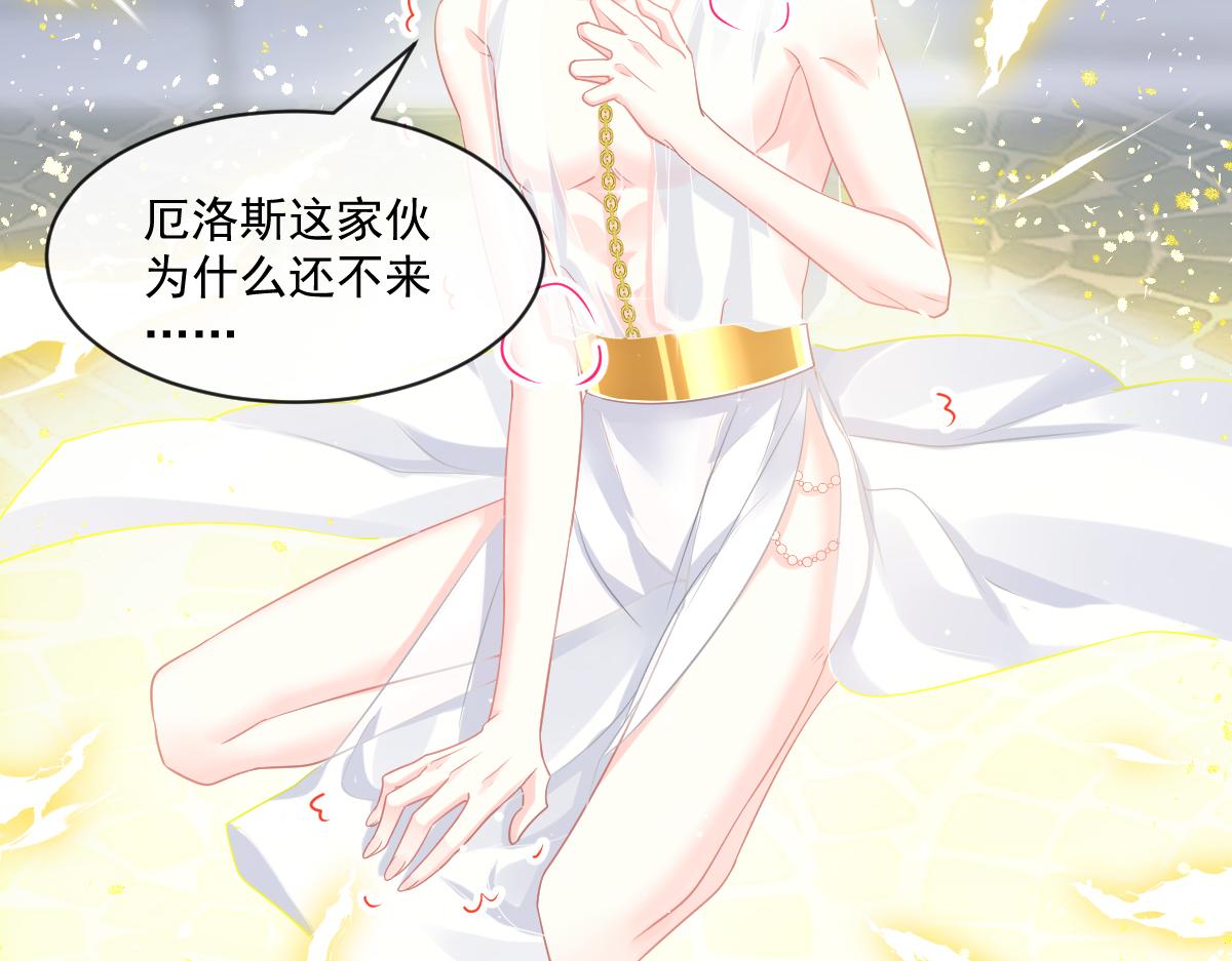 魔神的新娘韩漫全集-059 献祭开始无删减无遮挡章节图片 