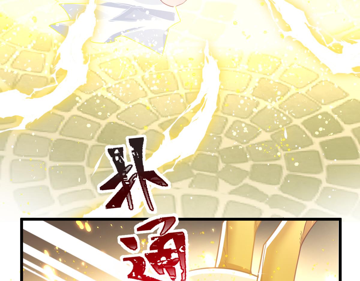魔神的新娘韩漫全集-059 献祭开始无删减无遮挡章节图片 