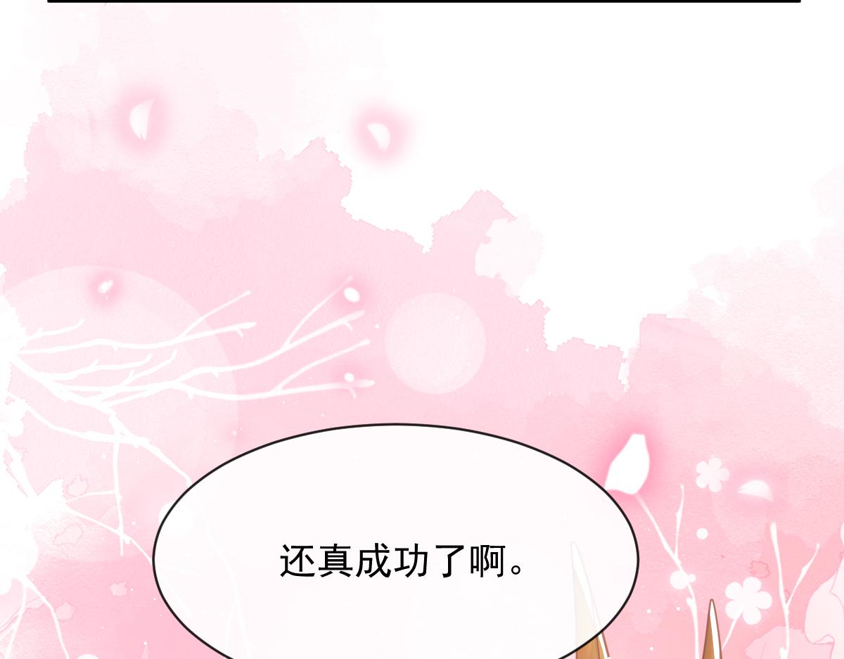 魔神的新娘韩漫全集-059 献祭开始无删减无遮挡章节图片 