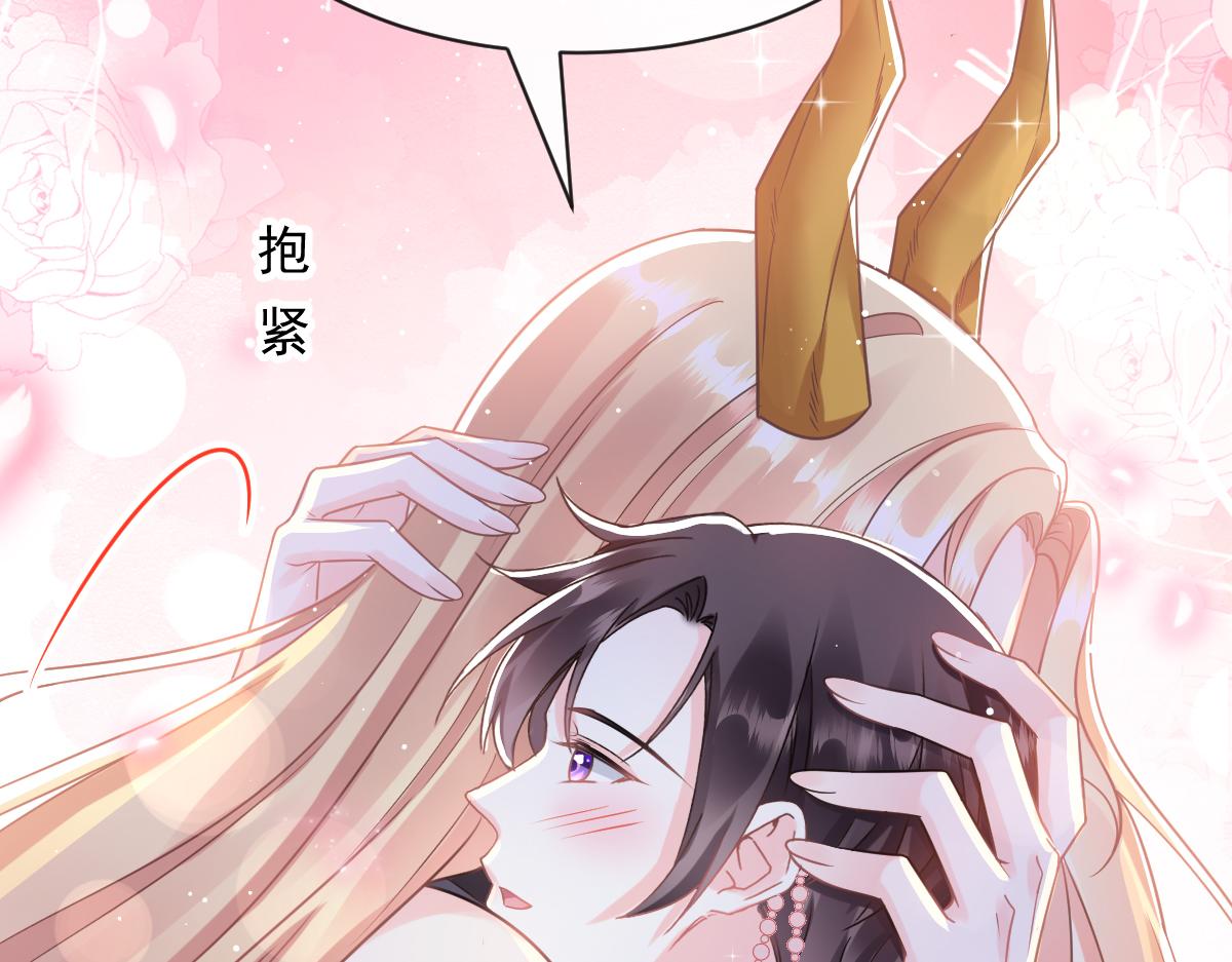魔神的新娘韩漫全集-059 献祭开始无删减无遮挡章节图片 