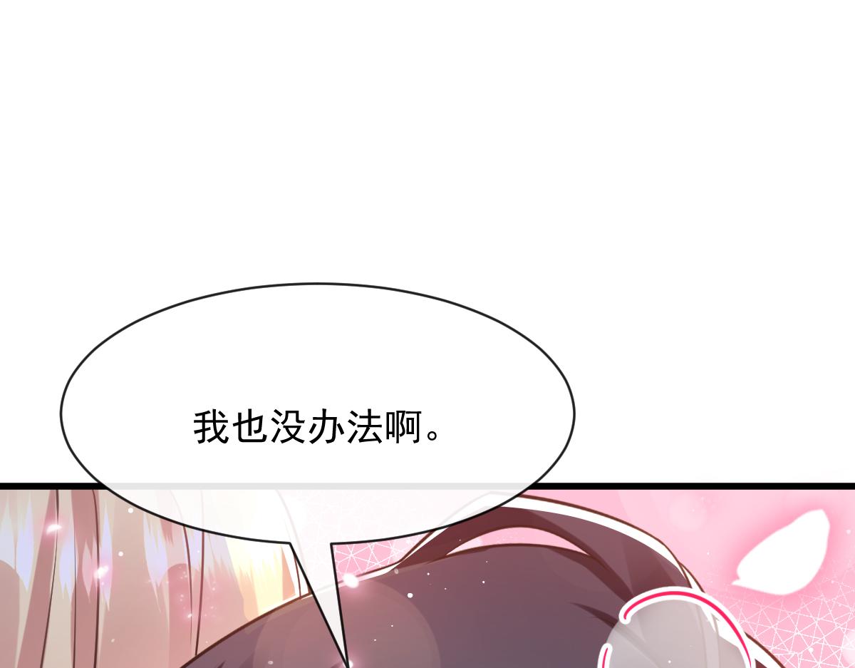 魔神的新娘韩漫全集-059 献祭开始无删减无遮挡章节图片 